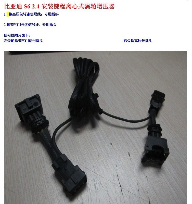 比亞迪S6 2.4動力升級安裝離心式電動渦輪增壓器