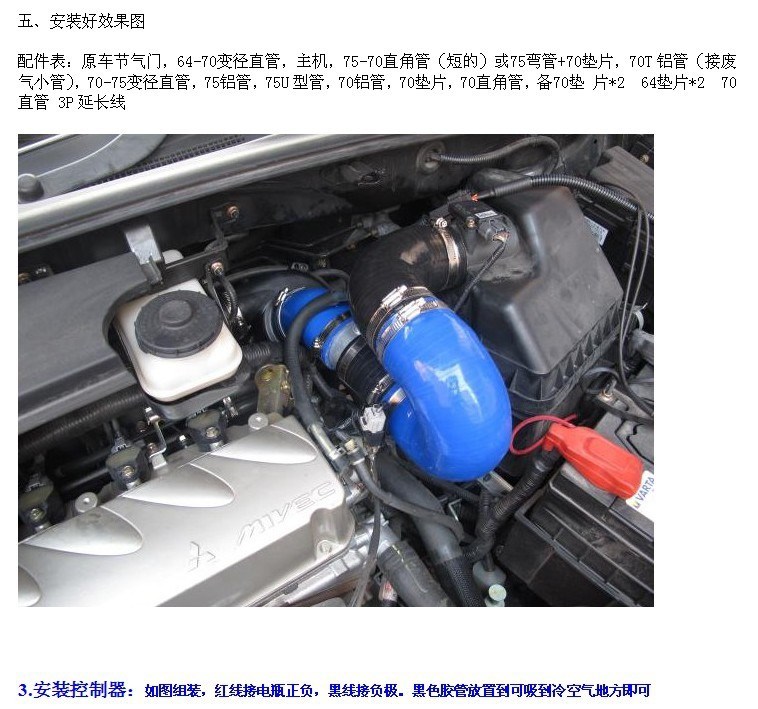 比亞迪S6 2.4動力升級安裝離心式電動渦輪增壓器