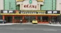 泉州道聲店鋪照片