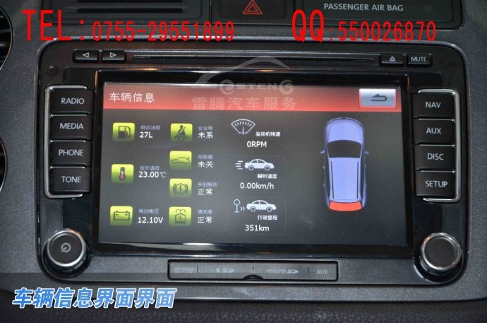 深圳西鄉(xiāng)途歡安裝導(dǎo)航|大眾途歡專車專用導(dǎo)航|西鄉(xiāng)實(shí)體安裝