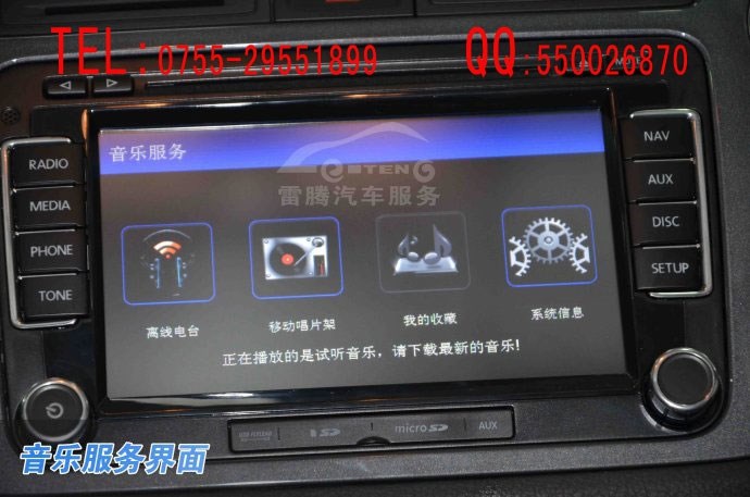 深圳西鄉(xiāng)途歡安裝導(dǎo)航|大眾途歡專車專用導(dǎo)航|西鄉(xiāng)實(shí)體安裝