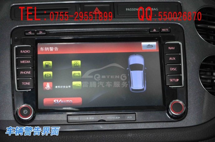 深圳西鄉(xiāng)途歡安裝導(dǎo)航|大眾途歡專車專用導(dǎo)航|西鄉(xiāng)實(shí)體安裝