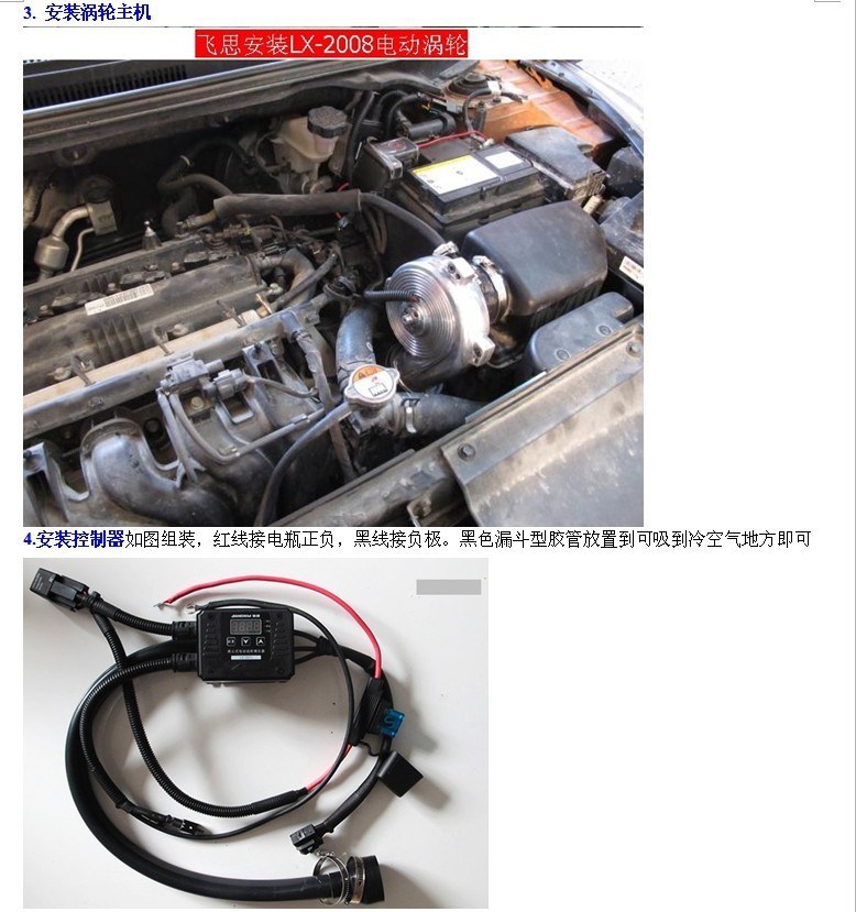 現(xiàn)代飛思進氣改裝加裝鍵程離心式電動渦輪增壓器提升動力節(jié)油