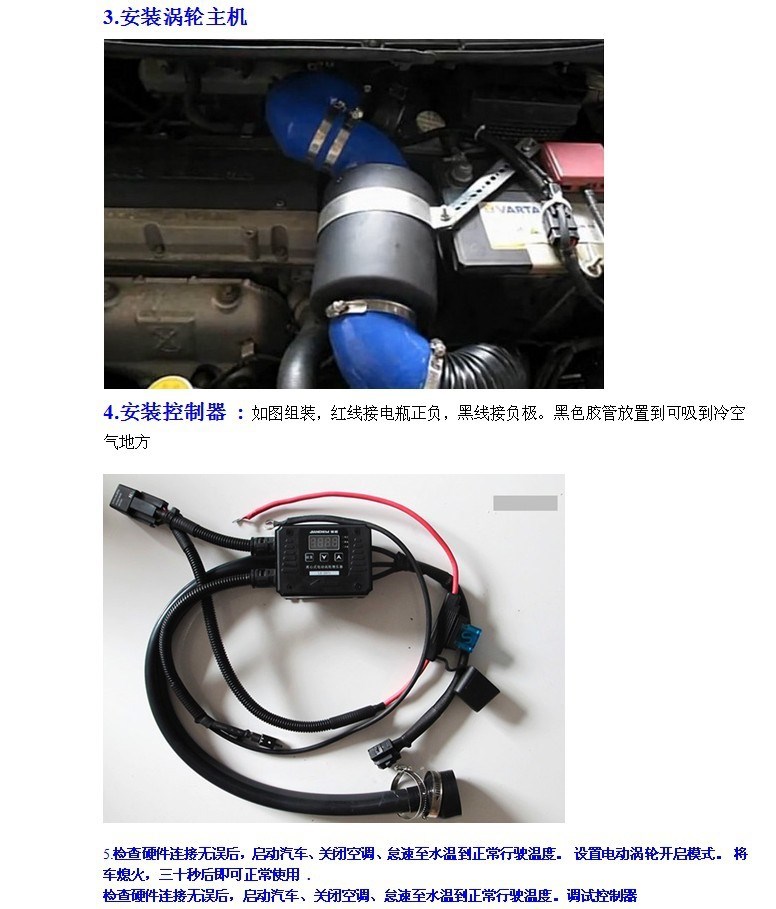 東風(fēng)風(fēng)行景逸動(dòng)力改裝加裝鍵程離心式電動(dòng)渦輪增壓器