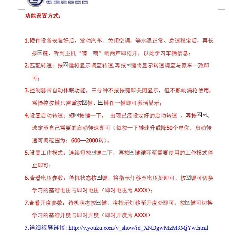 東風(fēng)風(fēng)行景逸動(dòng)力改裝加裝鍵程離心式電動(dòng)渦輪增壓器