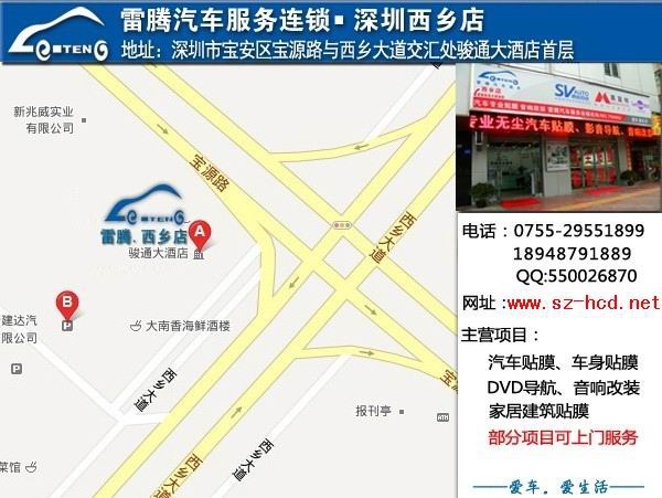 深圳汽車貼膜價格優(yōu)惠活動開始