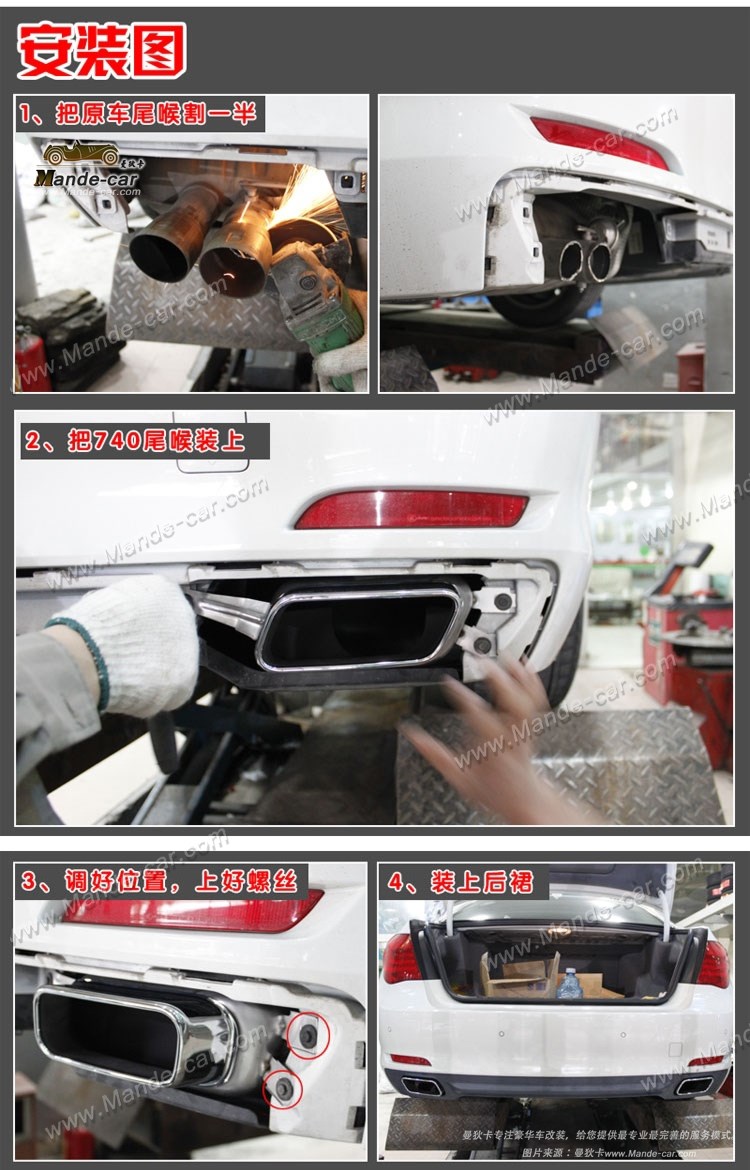 寶馬730改740排氣升級(jí)