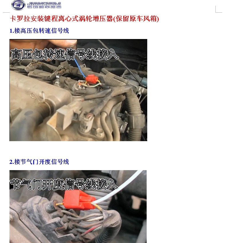卡羅拉動(dòng)力升級安裝鍵程離心式電動(dòng)渦輪增壓器