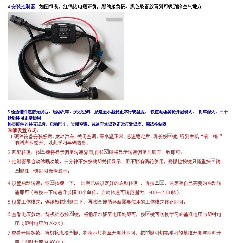 騏達(dá)進(jìn)氣改裝加裝鍵 程 離心式電動(dòng)渦輪增壓器