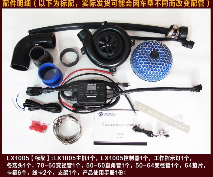 長(zhǎng)安CX20  進(jìn)氣改改 動(dòng)力提升節(jié)油改裝加裝鍵程離心式電動(dòng)渦輪增壓器