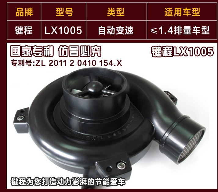 长安CX20  进气改改 动力提升节油改装加装键程离心式电动涡轮增压器