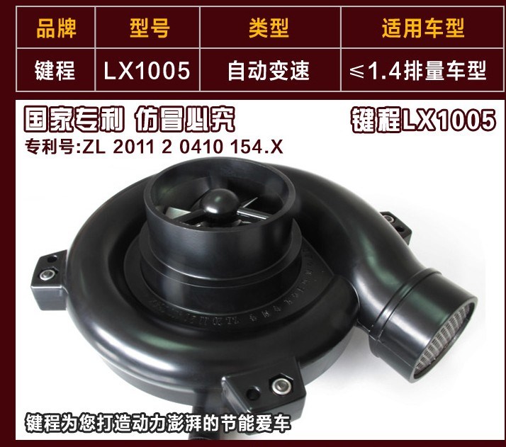 長(zhǎng)安CX20  進(jìn)氣改改 動(dòng)力提升節(jié)油改裝加裝鍵程離心式電動(dòng)渦輪增壓器