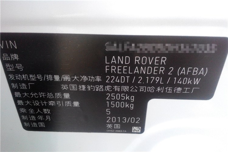 湖南路虎改裝刷ECU神行者2柴油版刷電腦，長(zhǎng)沙株洲湘潭路虎改裝店