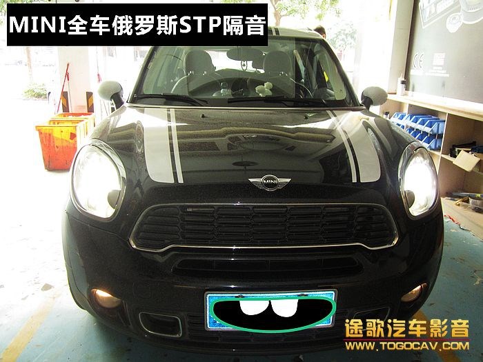 佛山音響改裝·途歌汽車(chē)影音：MINI全車(chē)俄羅斯STP隔音