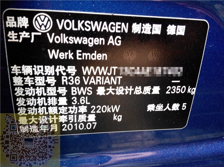 車神大眾R36刷ECU湖南大眾刷ECU長沙刷ECU大眾汽車改裝ECU升級