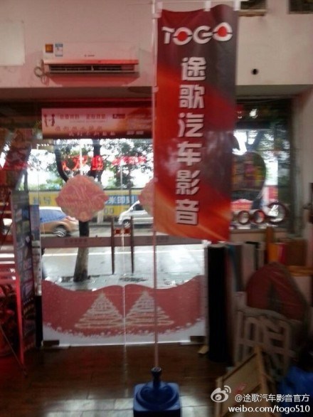本周六（12月21號）途歌汽車影音攜手924電臺在現(xiàn)場舉辦汽車音響文化SHOW