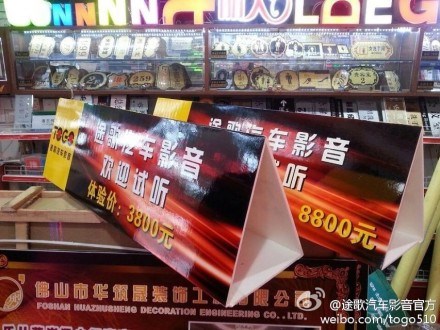 本周六（12月21號）途歌汽車影音攜手924電臺在現(xiàn)場舉辦汽車音響文化SHOW