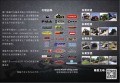 泰赫越野改裝4