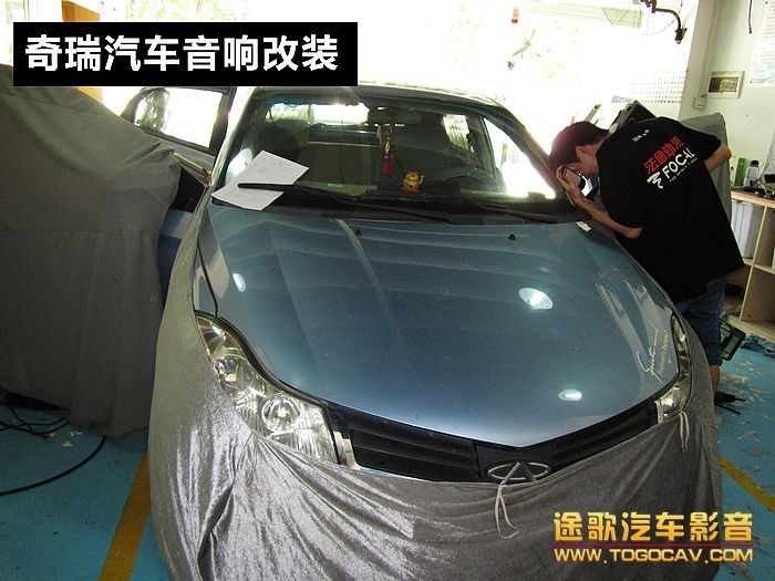 佛山汽車音響·途歌汽車影音：被音樂(lè)叫醒的奇瑞，更加散發(fā)迷人魅力