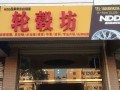 IMG_0043_副本