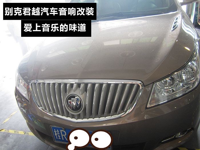 佛山汽車音響·途歌汽車影音:別克君越傾情演繹“醉”音樂