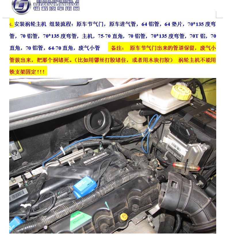 名爵MG3 動力升級進氣改裝安裝離心式電動渦輪增壓器