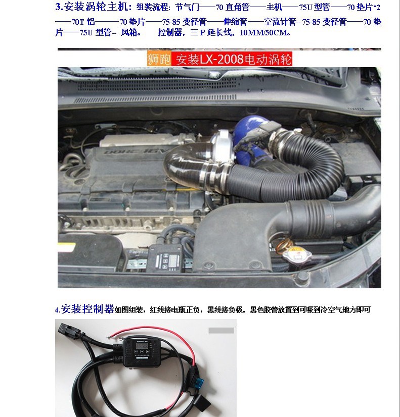 獅跑 動力升級之進氣改裝加裝離心式電動渦輪增壓器