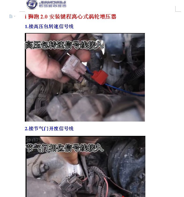 獅跑 動力升級之進氣改裝加裝離心式電動渦輪增壓器