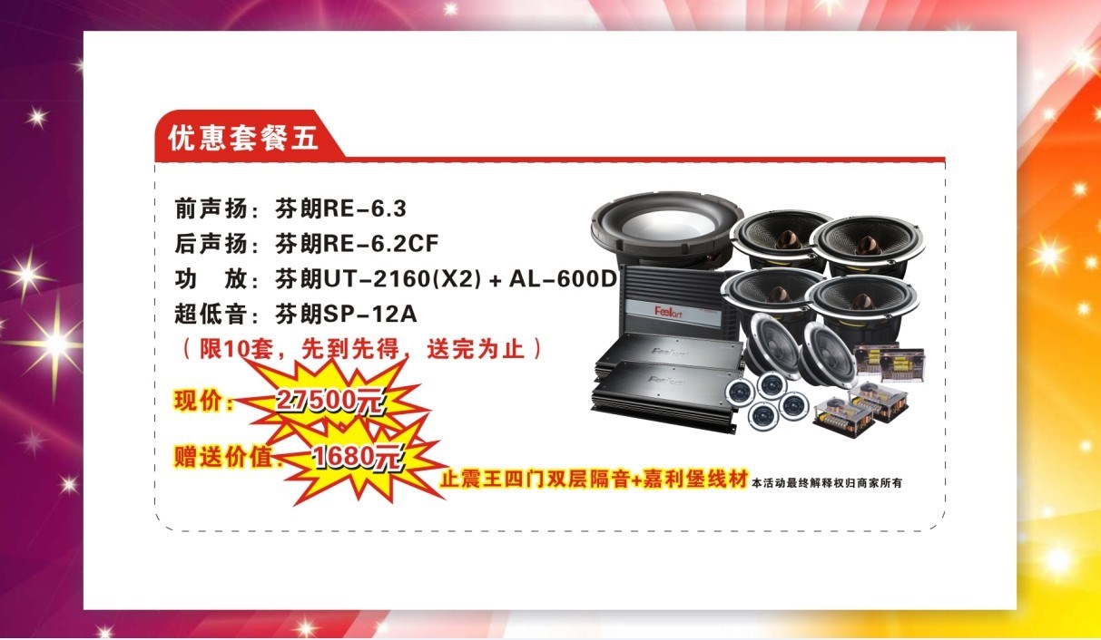 【江門車元素】春節(jié)回饋十萬大元隔音大贈送