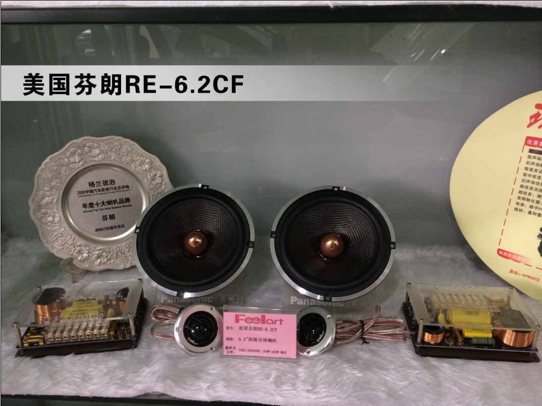 【官方正品】芬朗RE-62CF裝喇叭 摩雷汽車(chē)?yán)?曼斯特功放低音炮
