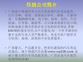 南寧汽車燈光改裝