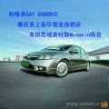 和噪音SAY GOODBYE #肇慶至上音樂領(lǐng)業(yè)店#思域美特靜隔音