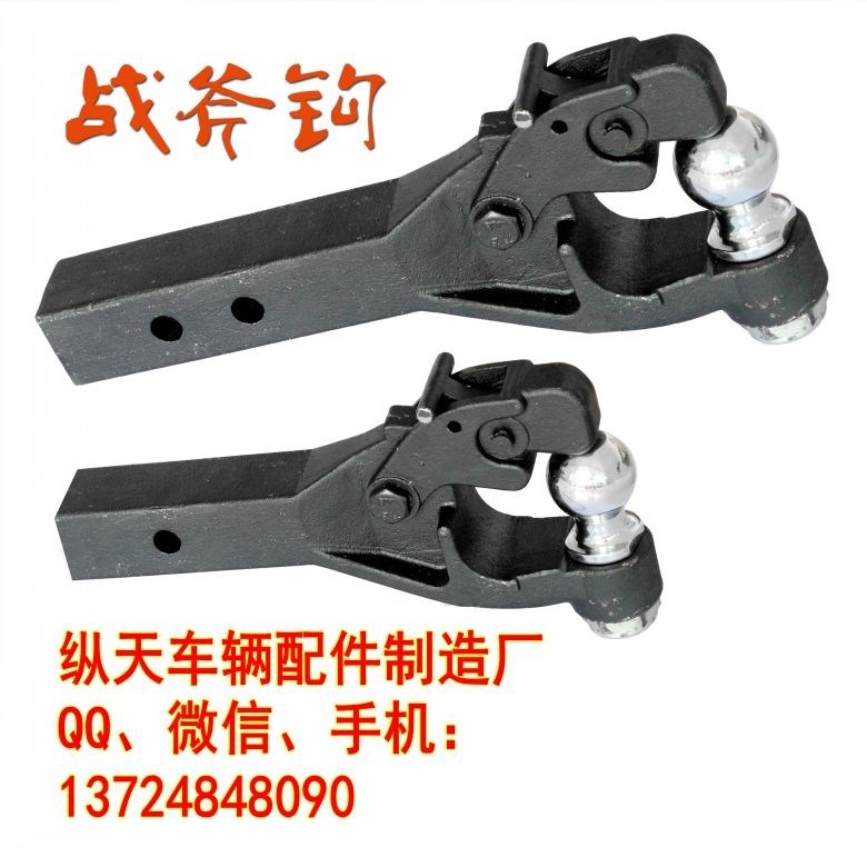 奔馳房車后杠改裝拖車鉤，戰(zhàn)斧鉤，縱天斧頭鉤 游艇拖車牽引配件