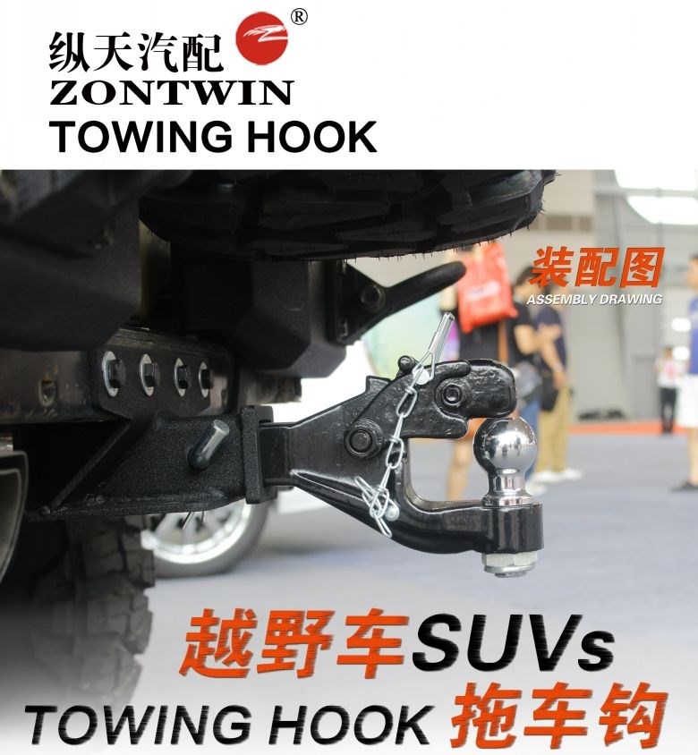 奔馳房車后杠改裝拖車鉤，戰(zhàn)斧鉤，縱天斧頭鉤 游艇拖車牽引配件