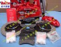 BREMBO-GT剎車N鮑魚套裝 (47)