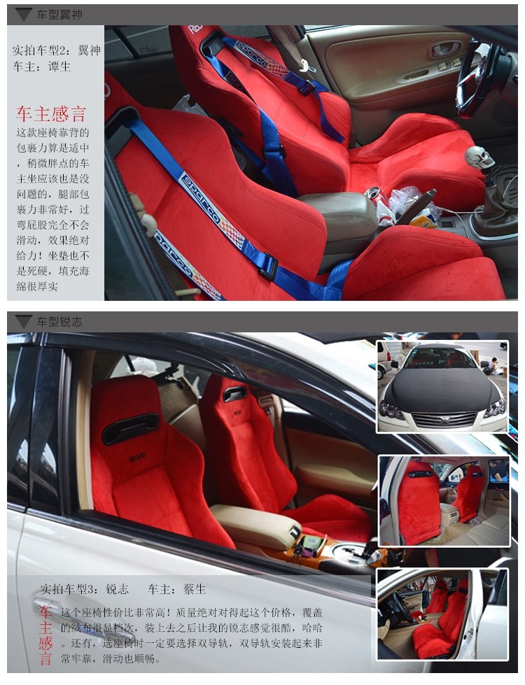 奇星汽車座椅(SPD座椅)安裝實(shí)例