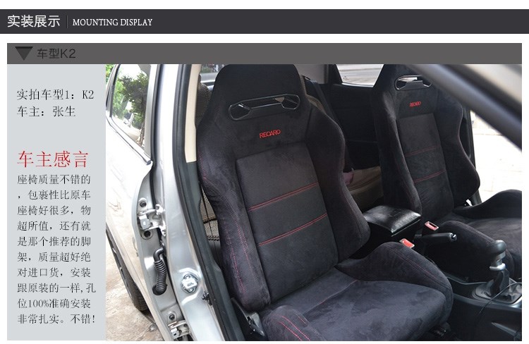 奇星汽車座椅(SPD座椅)安裝實(shí)例