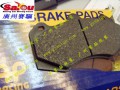 英國原裝AP7040剎車皮 (2)