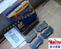 英國原裝AP7600剎車皮 (2)