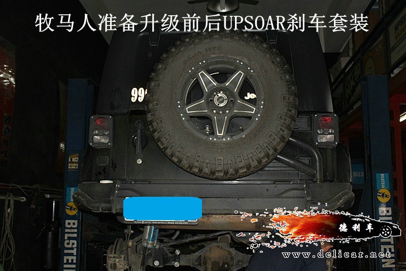大連改裝車(chē)牧馬人改裝升級(jí)UPSOAR前后剎車(chē)套裝