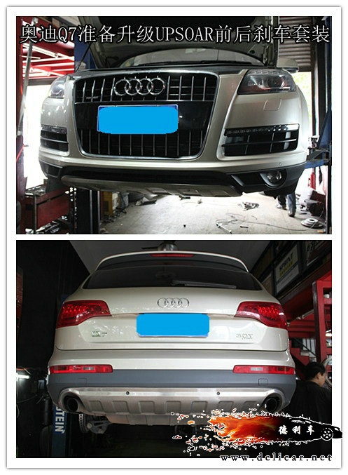 大連改裝店奧迪Q7前后剎車升級(jí)UPSOAR套裝作業(yè)