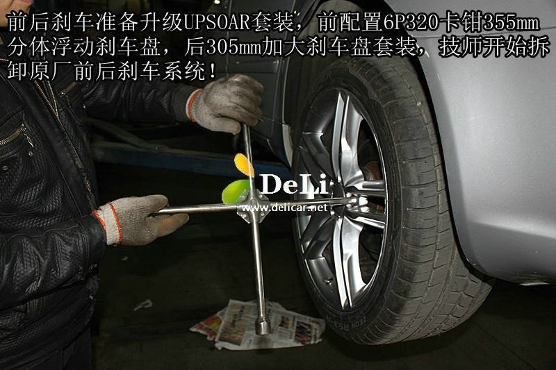 大連改裝店奧迪A4前后升級(jí)UPSOAR剎車套裝作業(yè)圖