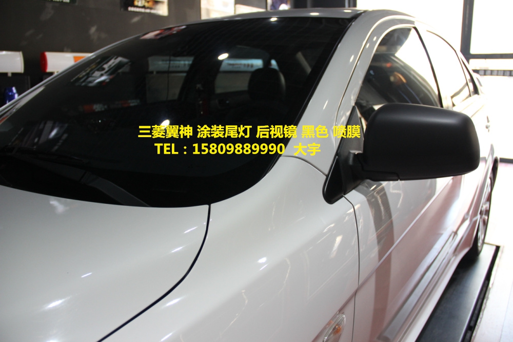 大宇車迷站 三菱翼神 涂裝尾燈 后視鏡 黑色 噴膜