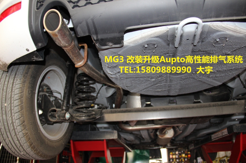 MG3 改装升级 Aupto 高性能排气管