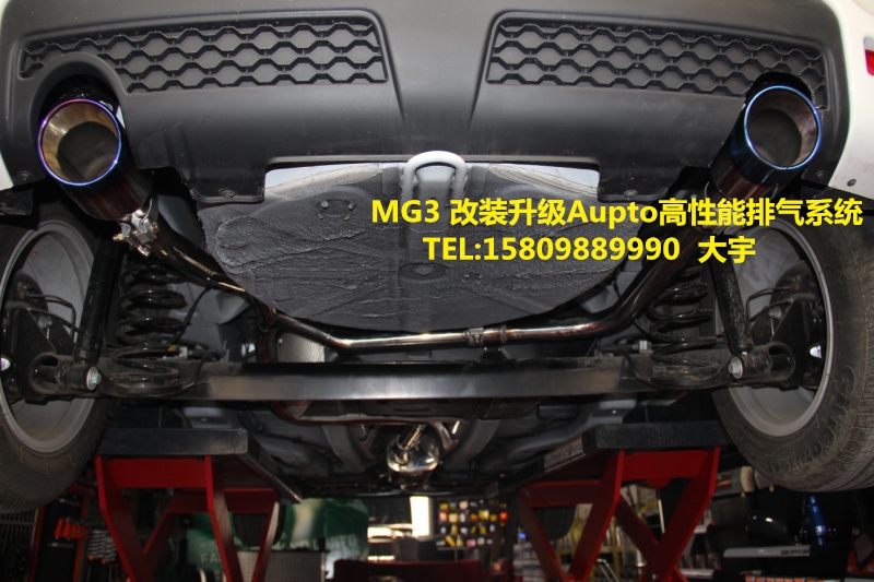 MG3 改装升级 Aupto 高性能排气管