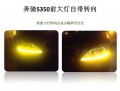北京專業(yè)改燈 奔馳改新款X