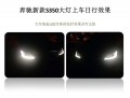 北京專業(yè)改燈 奔馳改新款X