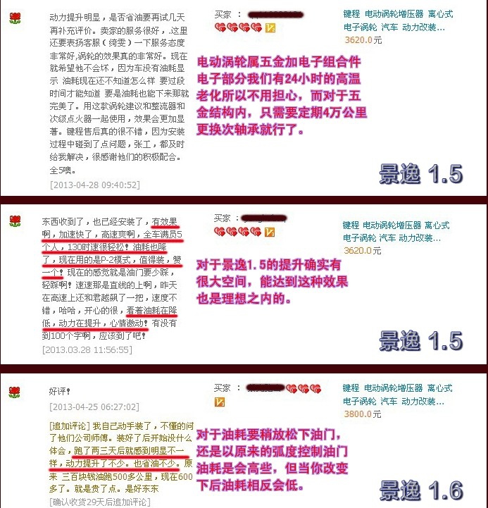 朗逸 進(jìn)氣改裝 動力節(jié)油改裝 安裝鍵程LX3971離心式電動渦輪增