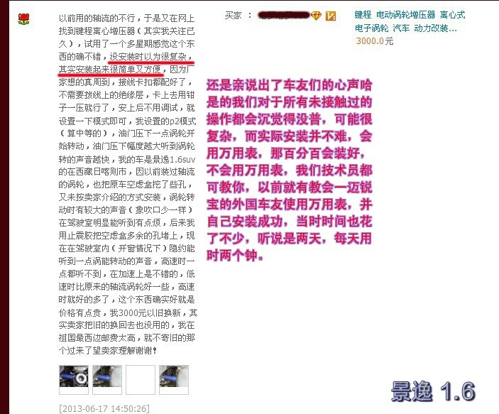 吉利全球鷹GX720  進氣改改 動力提升節(jié)油改裝加裝鍵程離心式電動渦輪增壓器