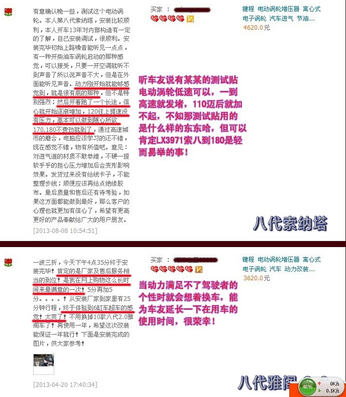 朗逸 進(jìn)氣改裝 動力節(jié)油改裝 安裝鍵程LX3971離心式電動渦輪增